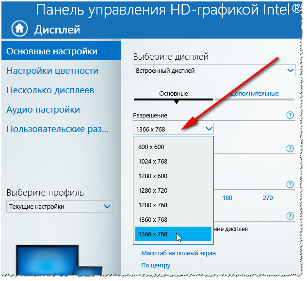IntelHD разрешение экрана